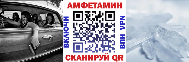 Amphetamine Розовый  omg маркетплейс  Заозёрск  закладки 