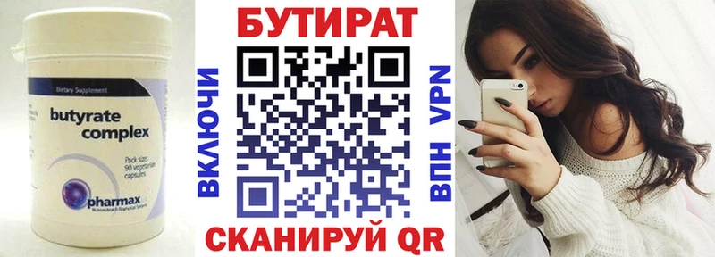 МЕГА tor  Заозёрск  Бутират 99% 