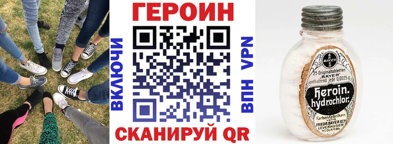 цены наркотик  Заозёрск  Героин Heroin 