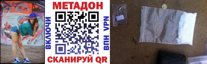 МЕТАДОН белоснежный  Заозёрск 