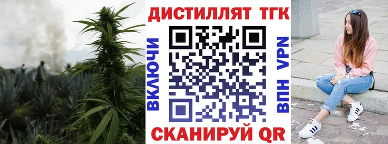 Дистиллят ТГК вейп с тгк Заозёрск